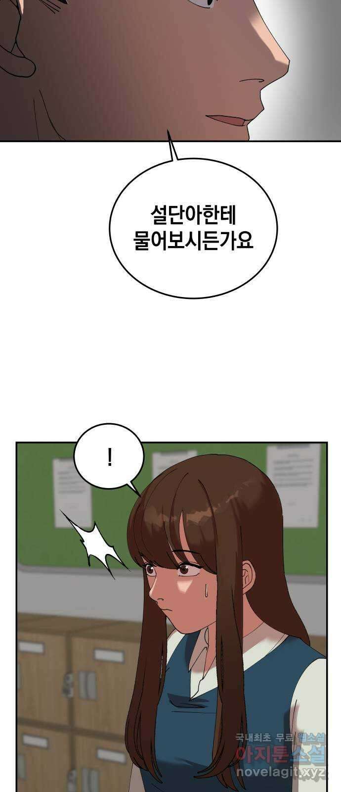 관계중독 15화 13