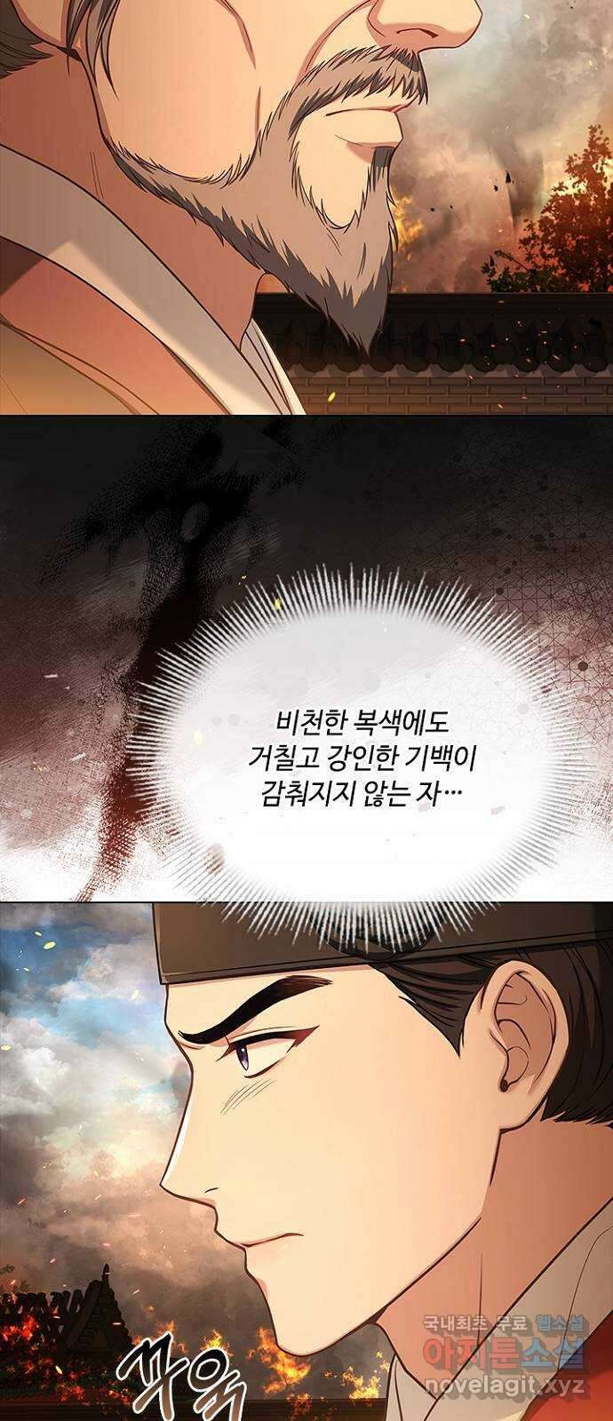 해시의 신루 81화 : 세상에서 가장 두려운 적 2