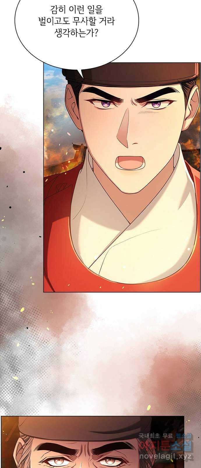 해시의 신루 81화 : 세상에서 가장 두려운 적 5