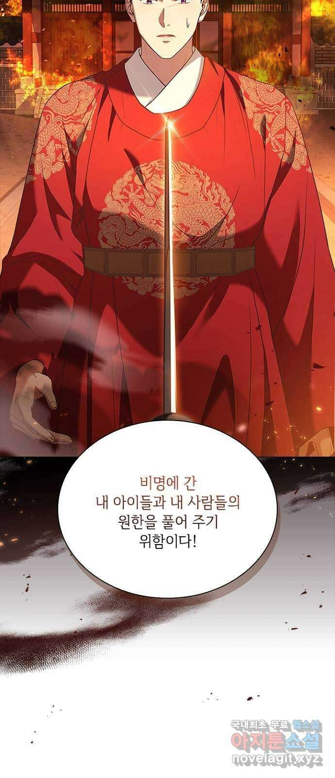 해시의 신루 81화 : 세상에서 가장 두려운 적 23