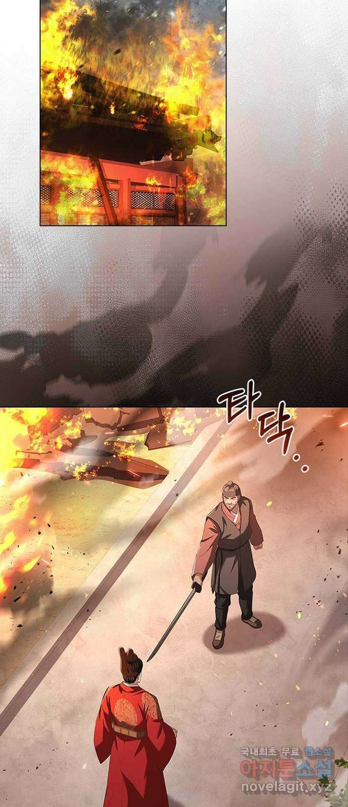 해시의 신루 81화 : 세상에서 가장 두려운 적 26