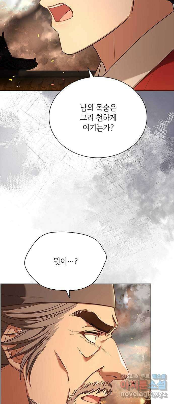 해시의 신루 81화 : 세상에서 가장 두려운 적 28
