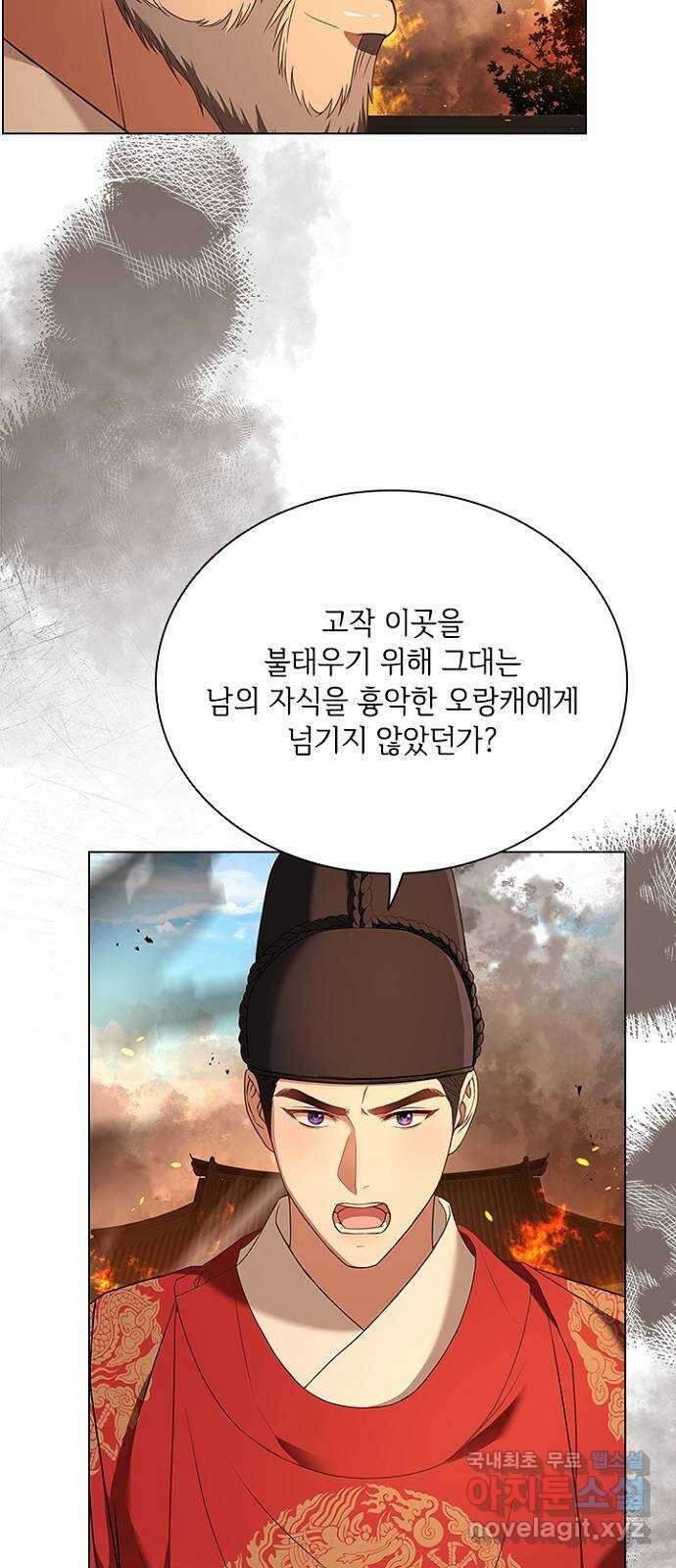 해시의 신루 81화 : 세상에서 가장 두려운 적 29