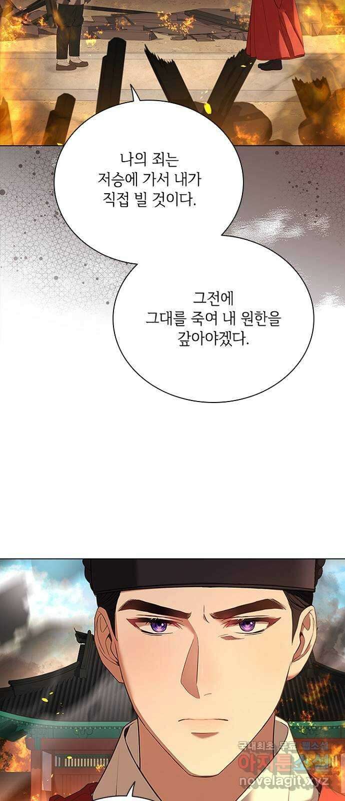 해시의 신루 81화 : 세상에서 가장 두려운 적 33