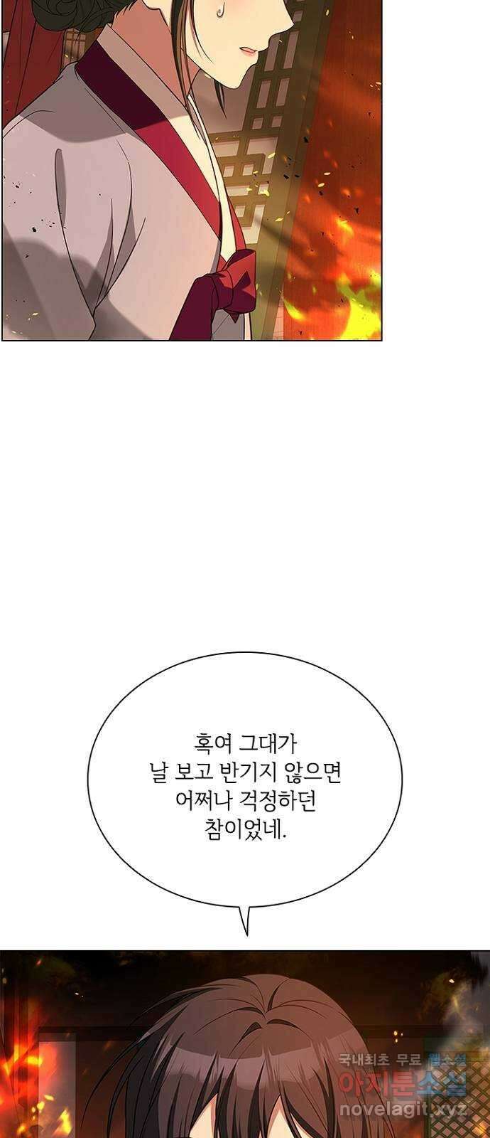 해시의 신루 81화 : 세상에서 가장 두려운 적 40