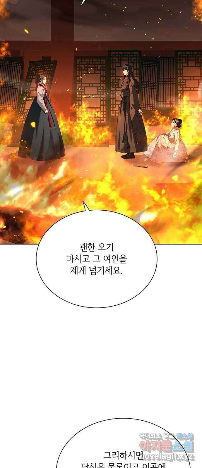 해시의 신루 81화 : 세상에서 가장 두려운 적 43