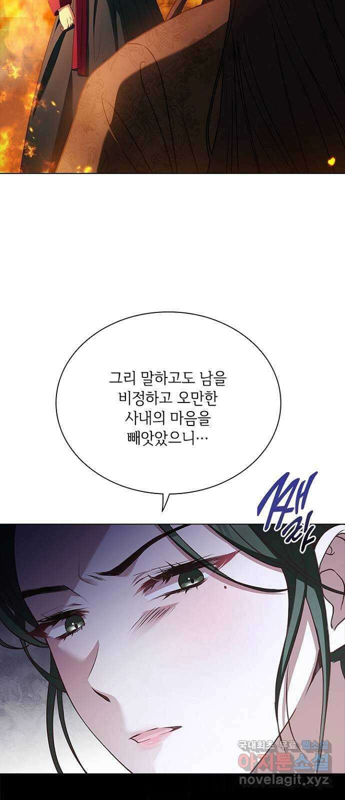 해시의 신루 81화 : 세상에서 가장 두려운 적 47