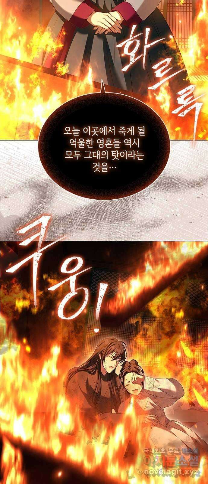 해시의 신루 81화 : 세상에서 가장 두려운 적 51