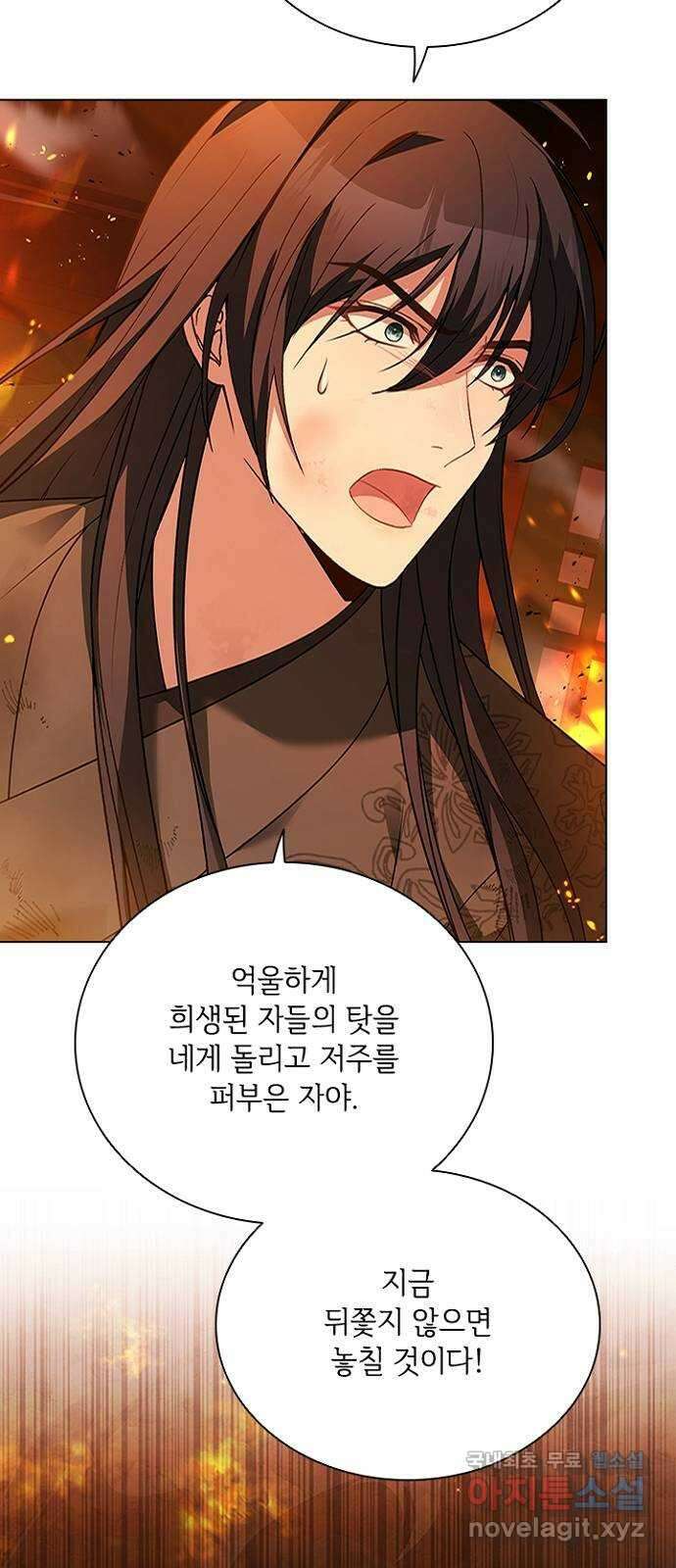 해시의 신루 81화 : 세상에서 가장 두려운 적 56