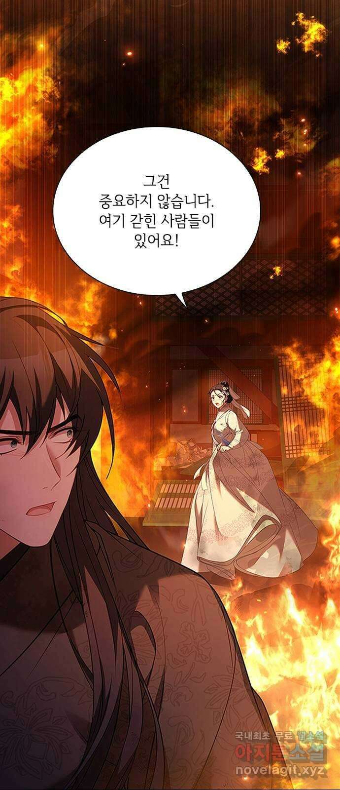 해시의 신루 81화 : 세상에서 가장 두려운 적 57