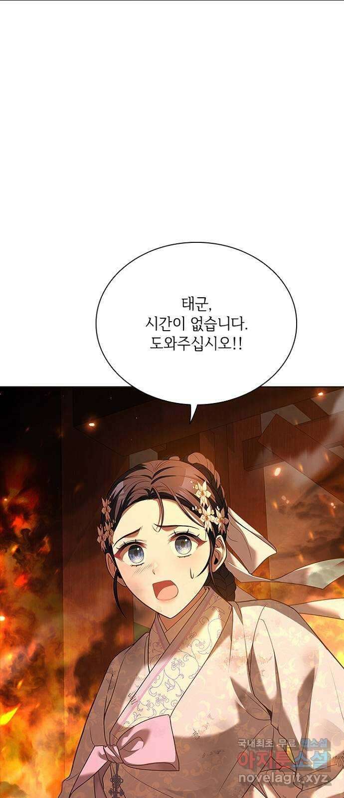해시의 신루 81화 : 세상에서 가장 두려운 적 58