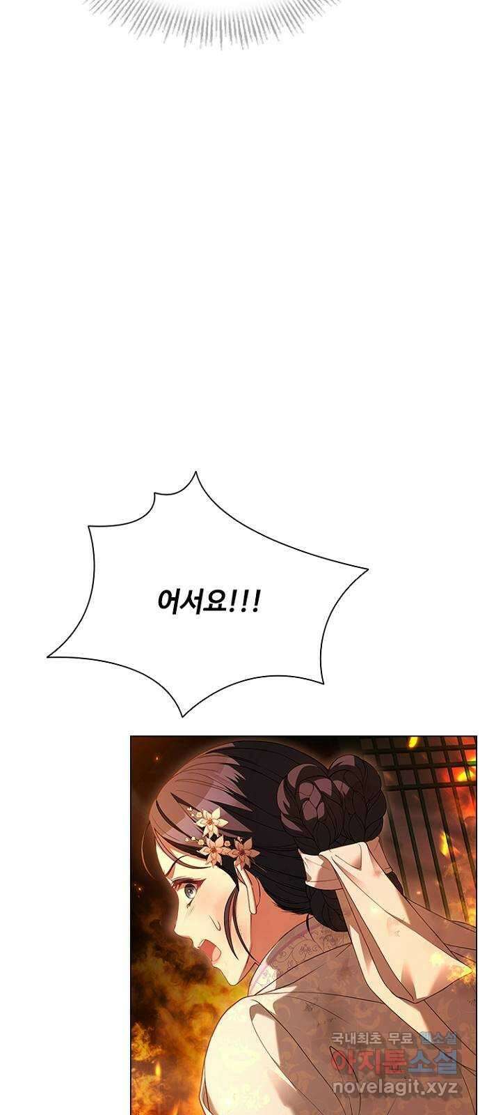 해시의 신루 81화 : 세상에서 가장 두려운 적 61