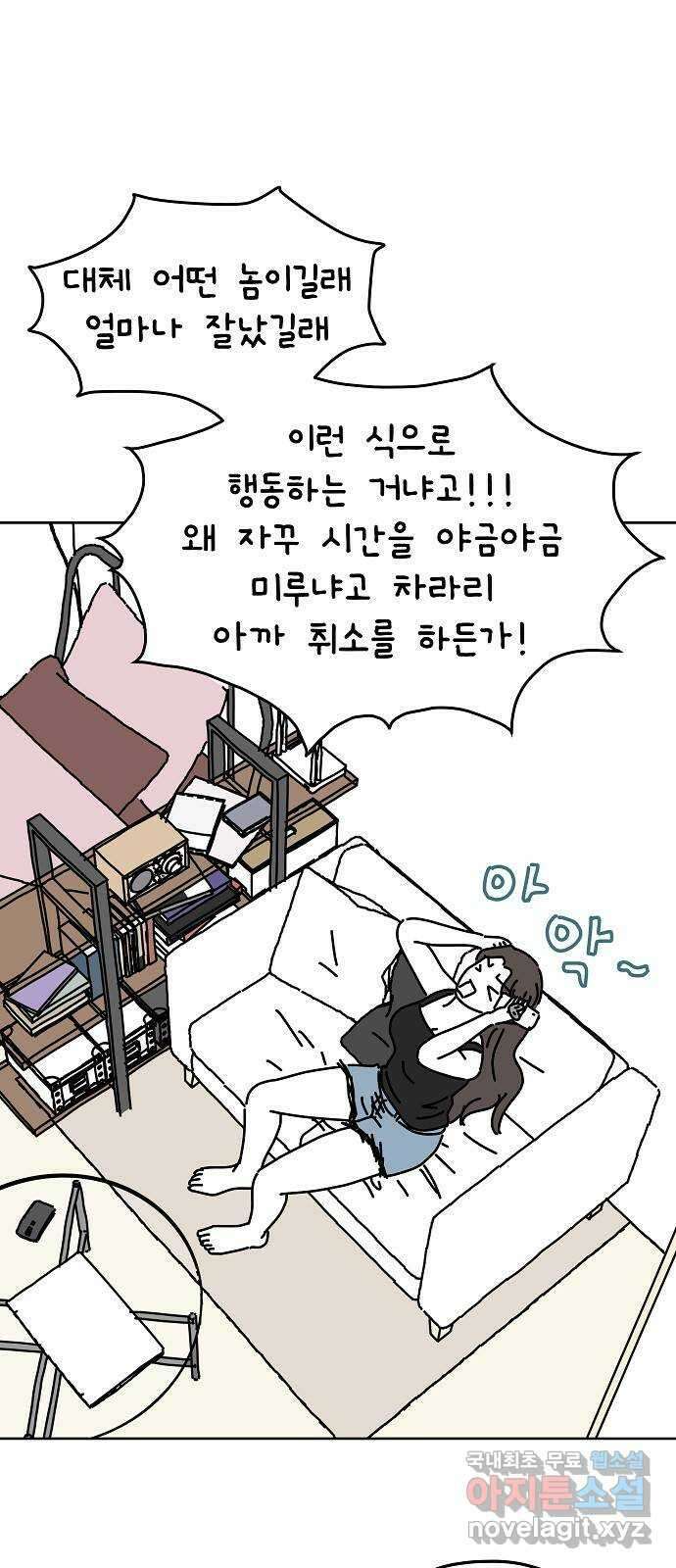 너와 XX 32화 1