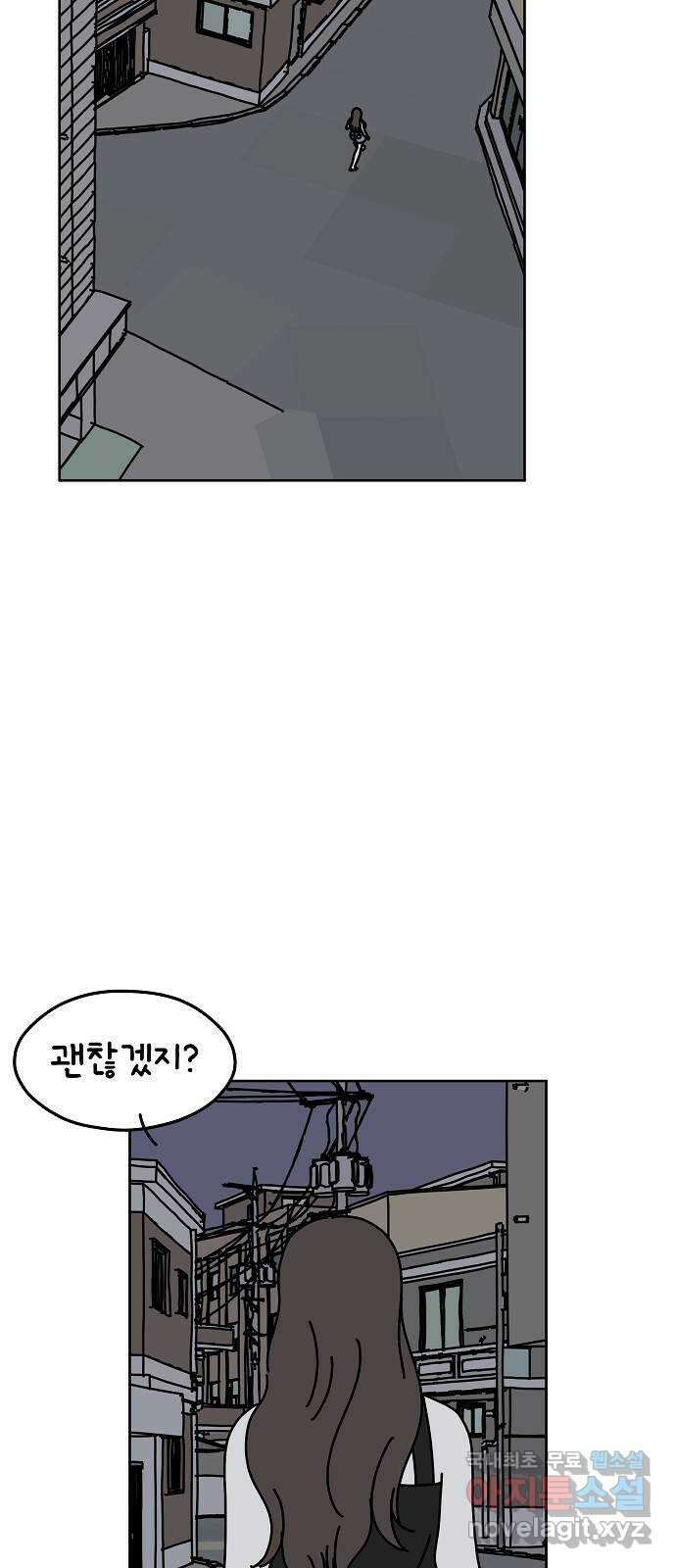 너와 XX 32화 8