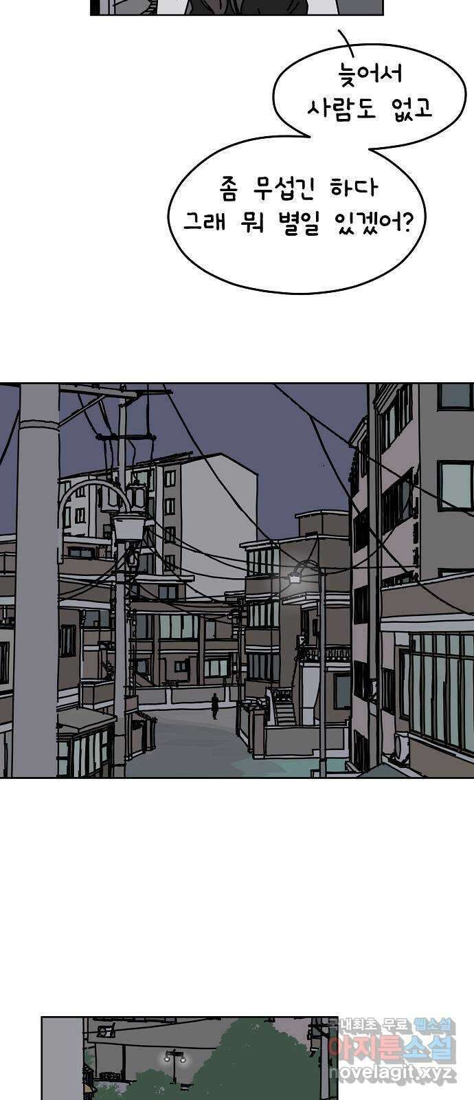 너와 XX 32화 9