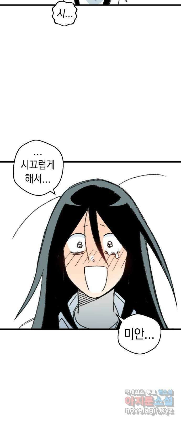 3X3! 20화 8