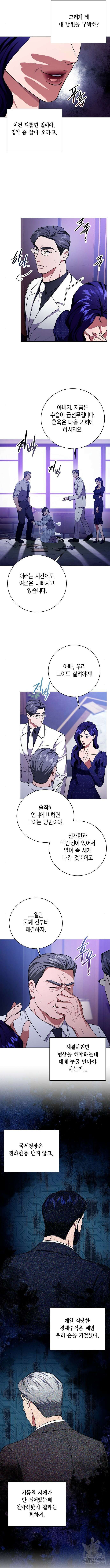 국세청 망나니 95화 6