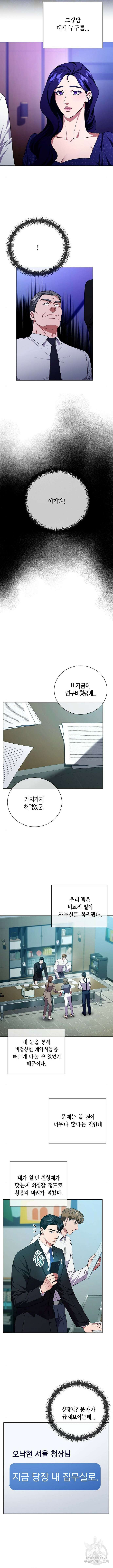 국세청 망나니 95화 7