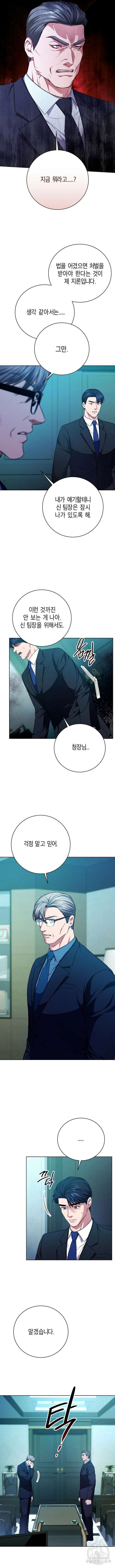 국세청 망나니 95화 11