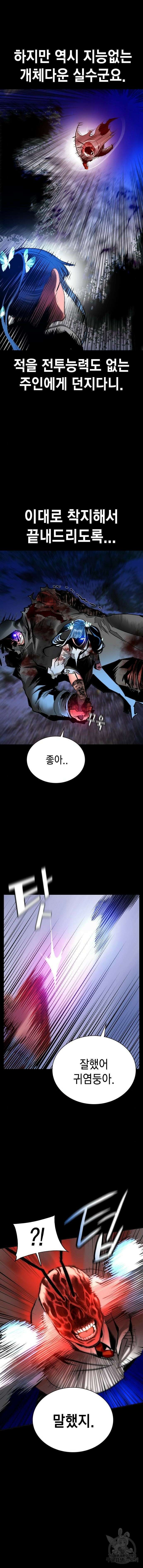 정글쥬스 시즌2 20화 4