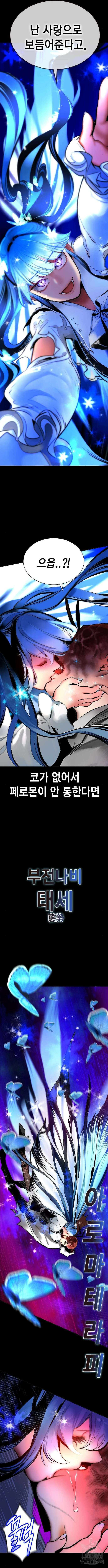 정글쥬스 시즌2 20화 5