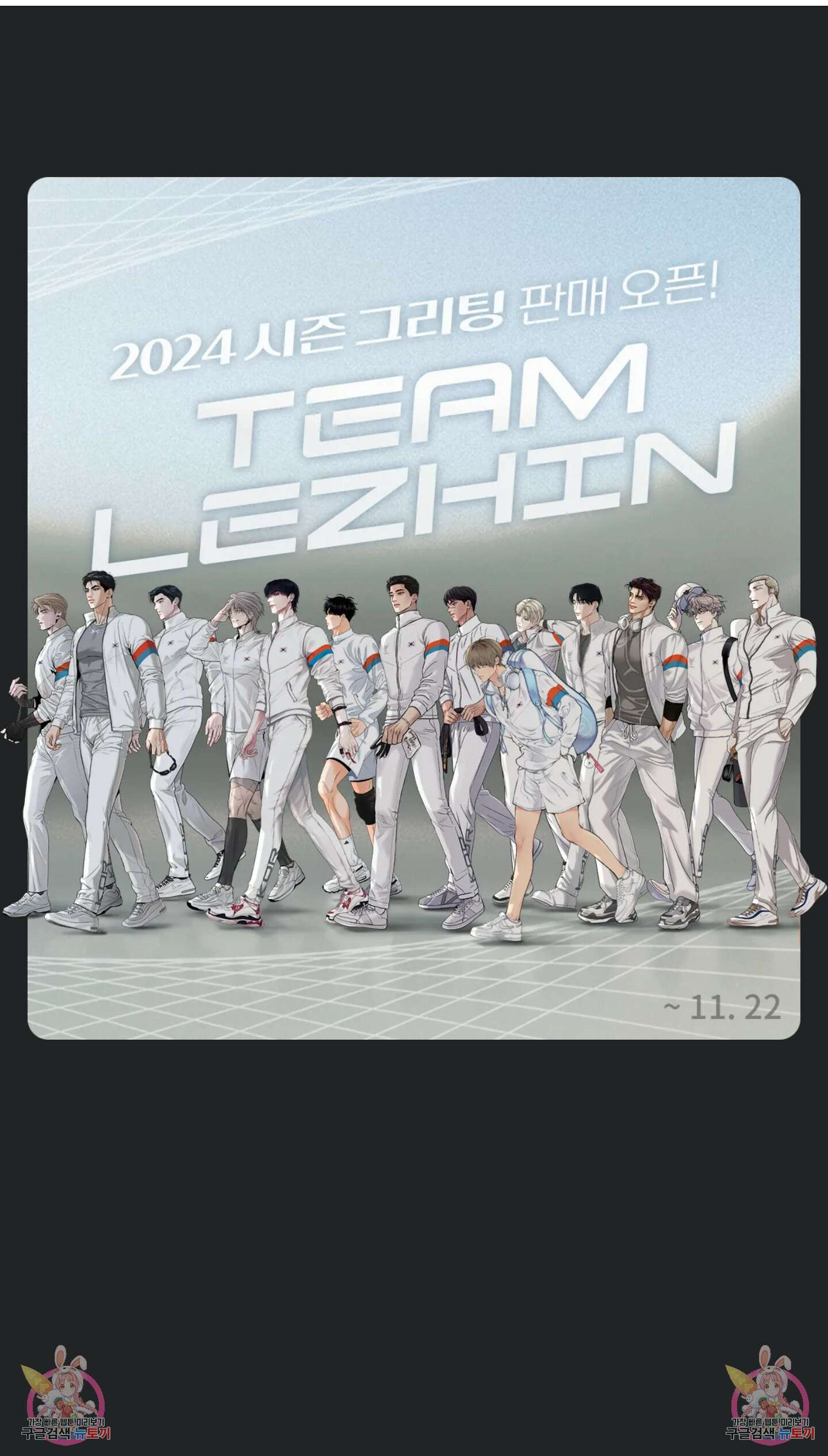뿌리 없는 나무 48화 8