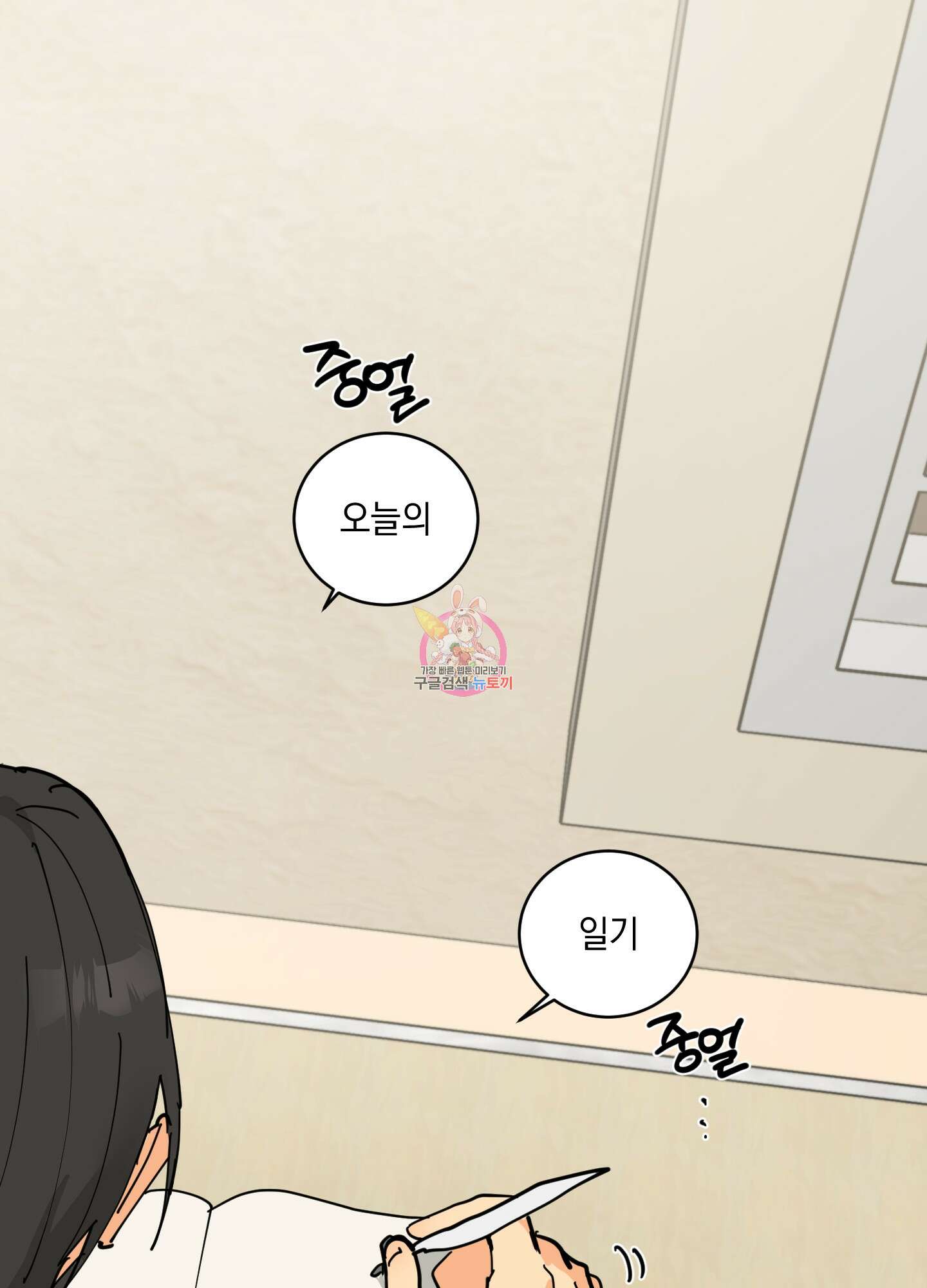 황제님 in 러브홀릭 14화 1