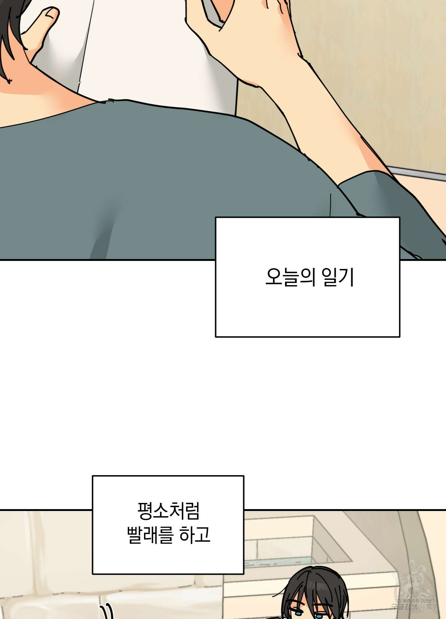 황제님 in 러브홀릭 14화 2