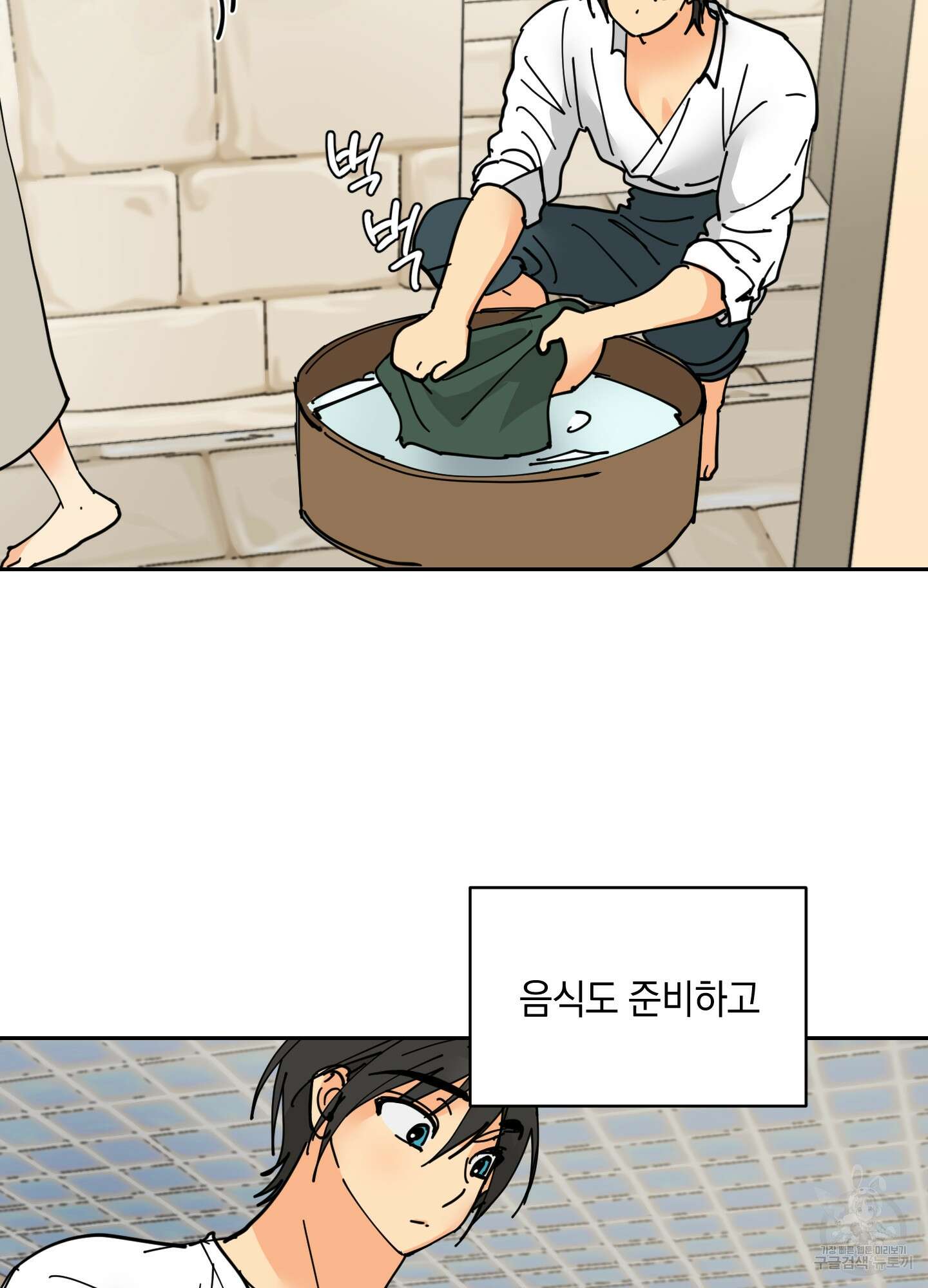황제님 in 러브홀릭 14화 3