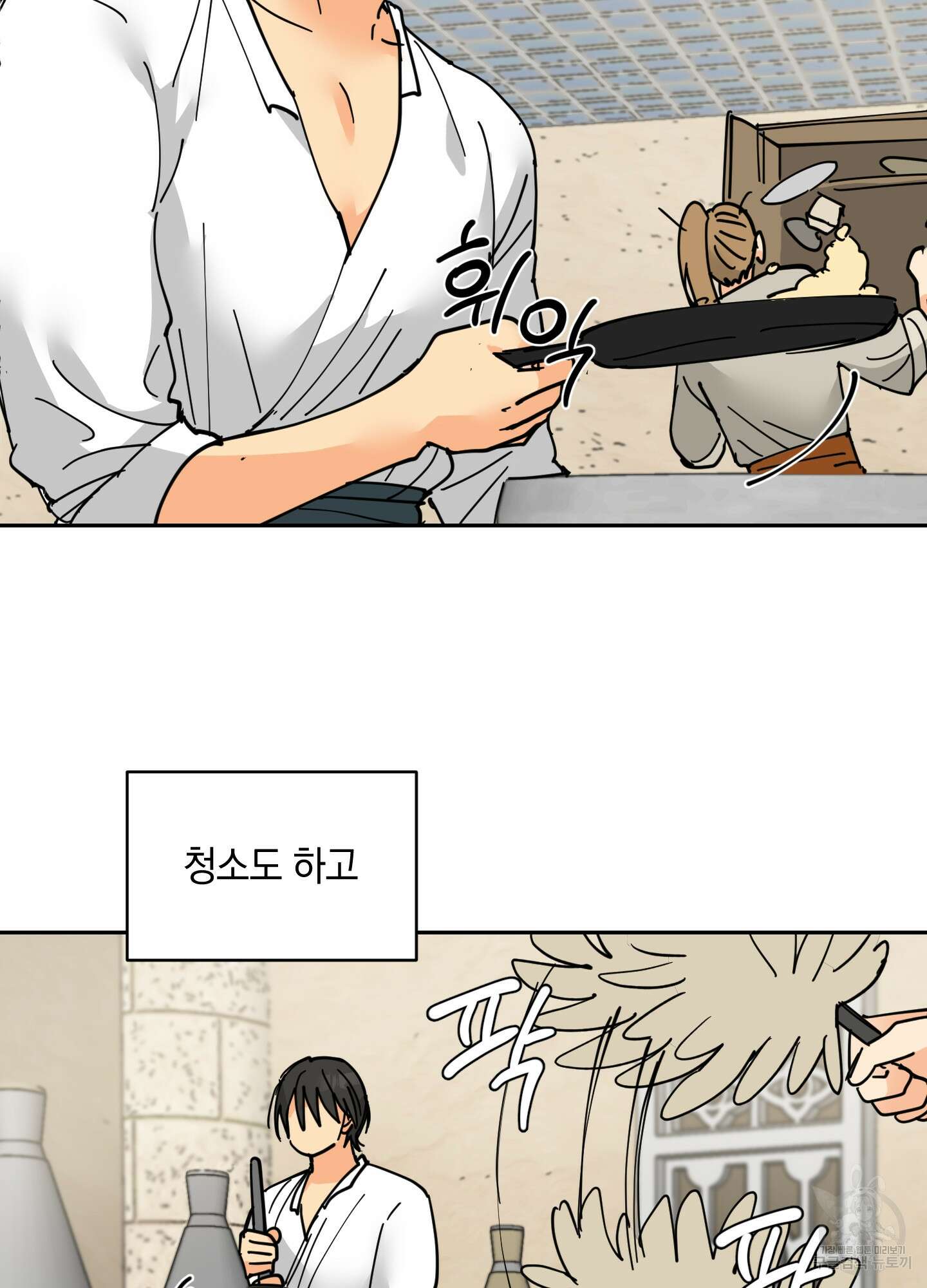황제님 in 러브홀릭 14화 4