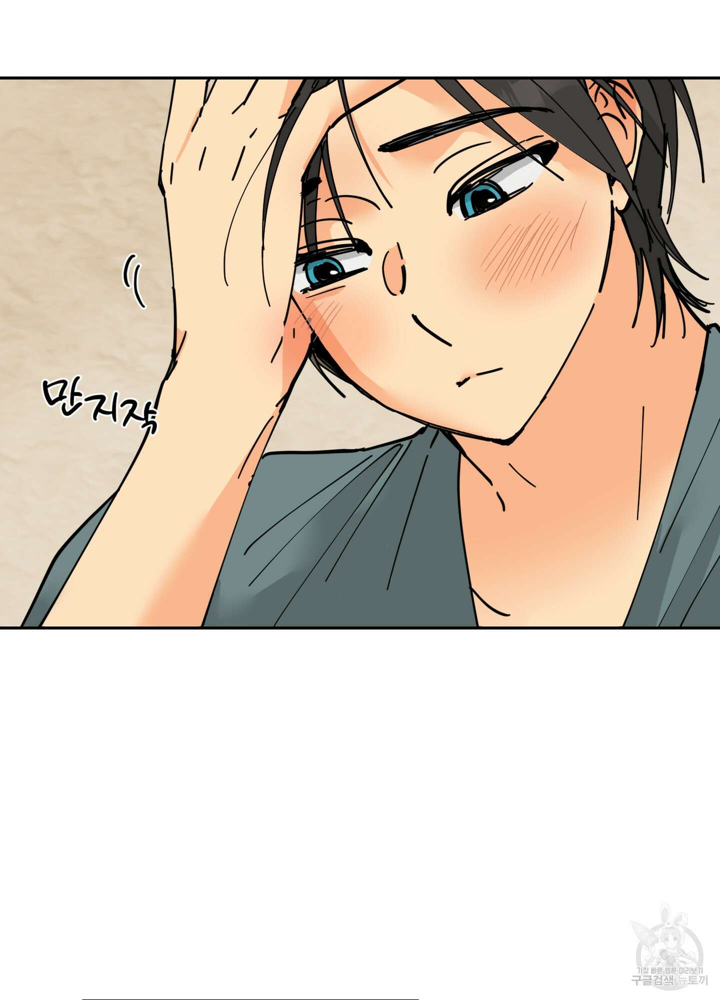 황제님 in 러브홀릭 14화 18