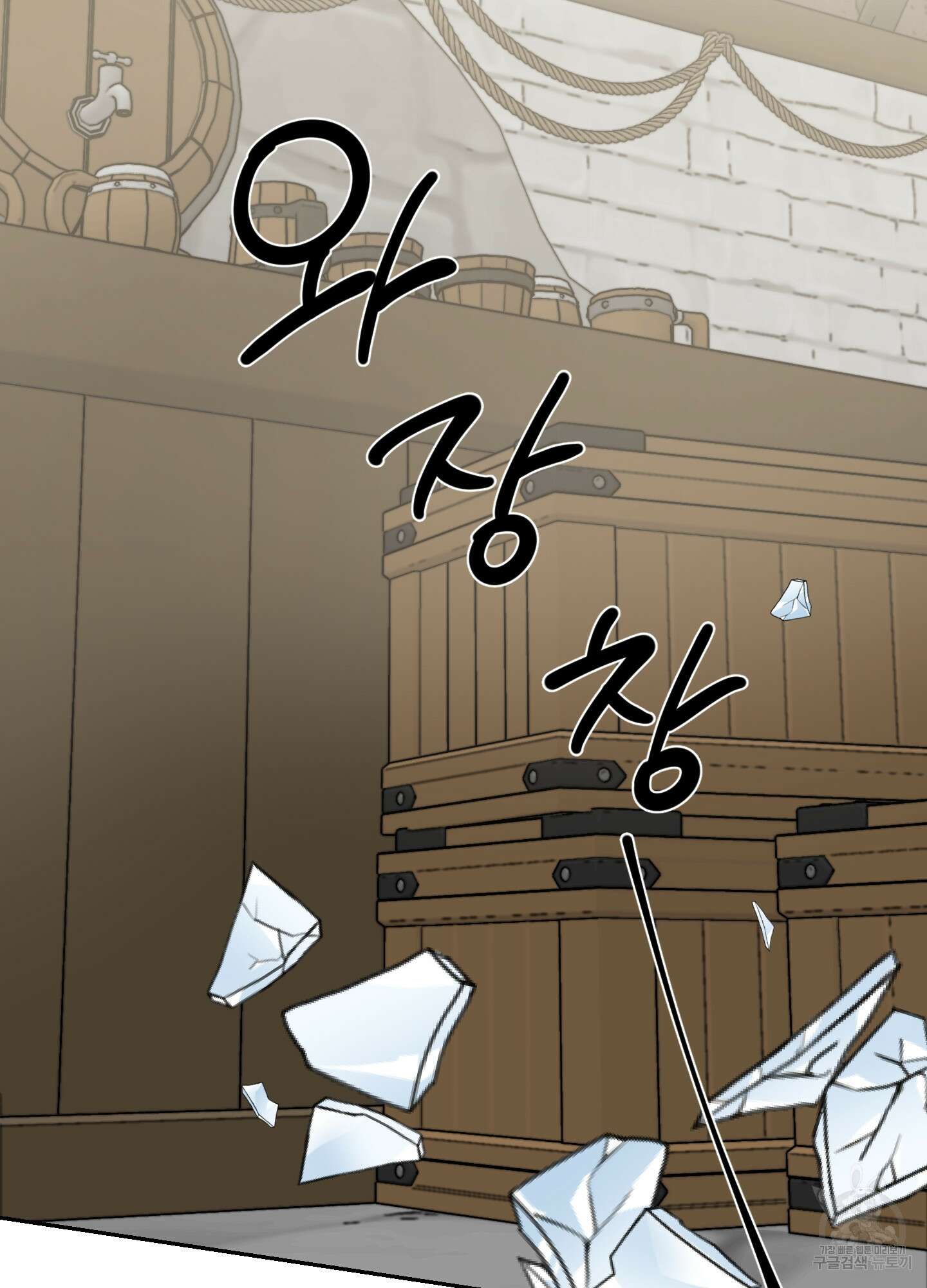 황제님 in 러브홀릭 14화 33
