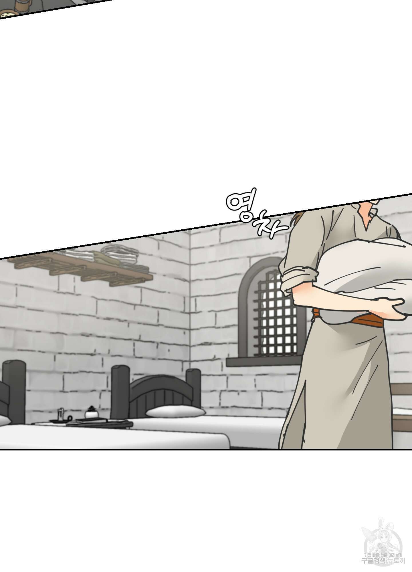 황제님 in 러브홀릭 14화 46