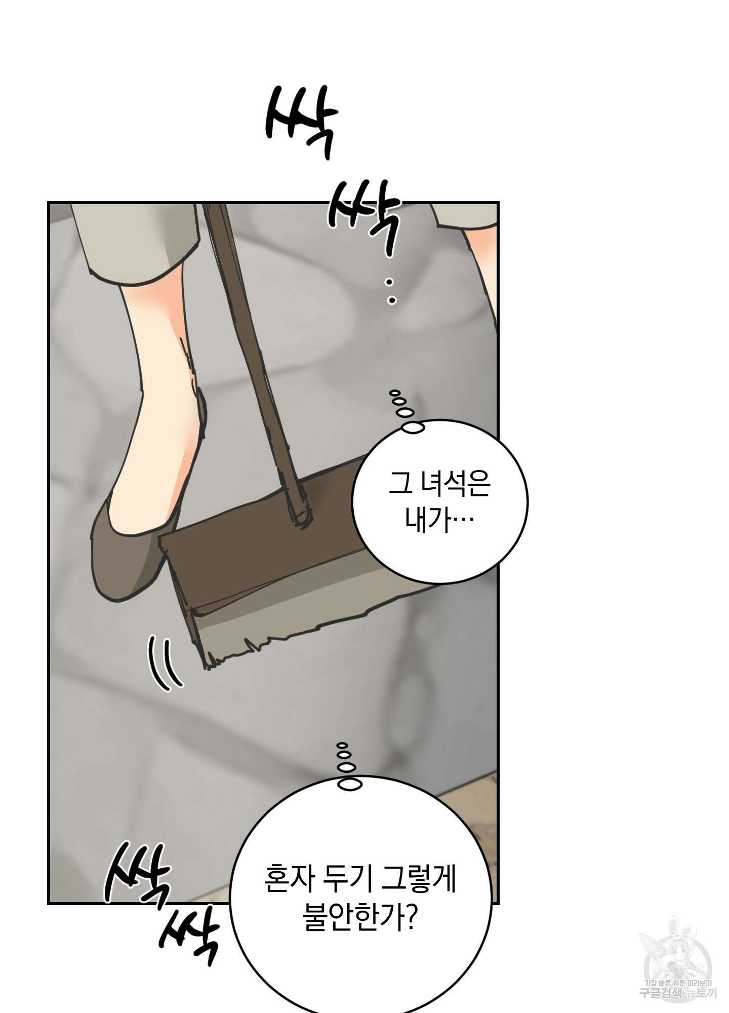 황제님 in 러브홀릭 14화 47