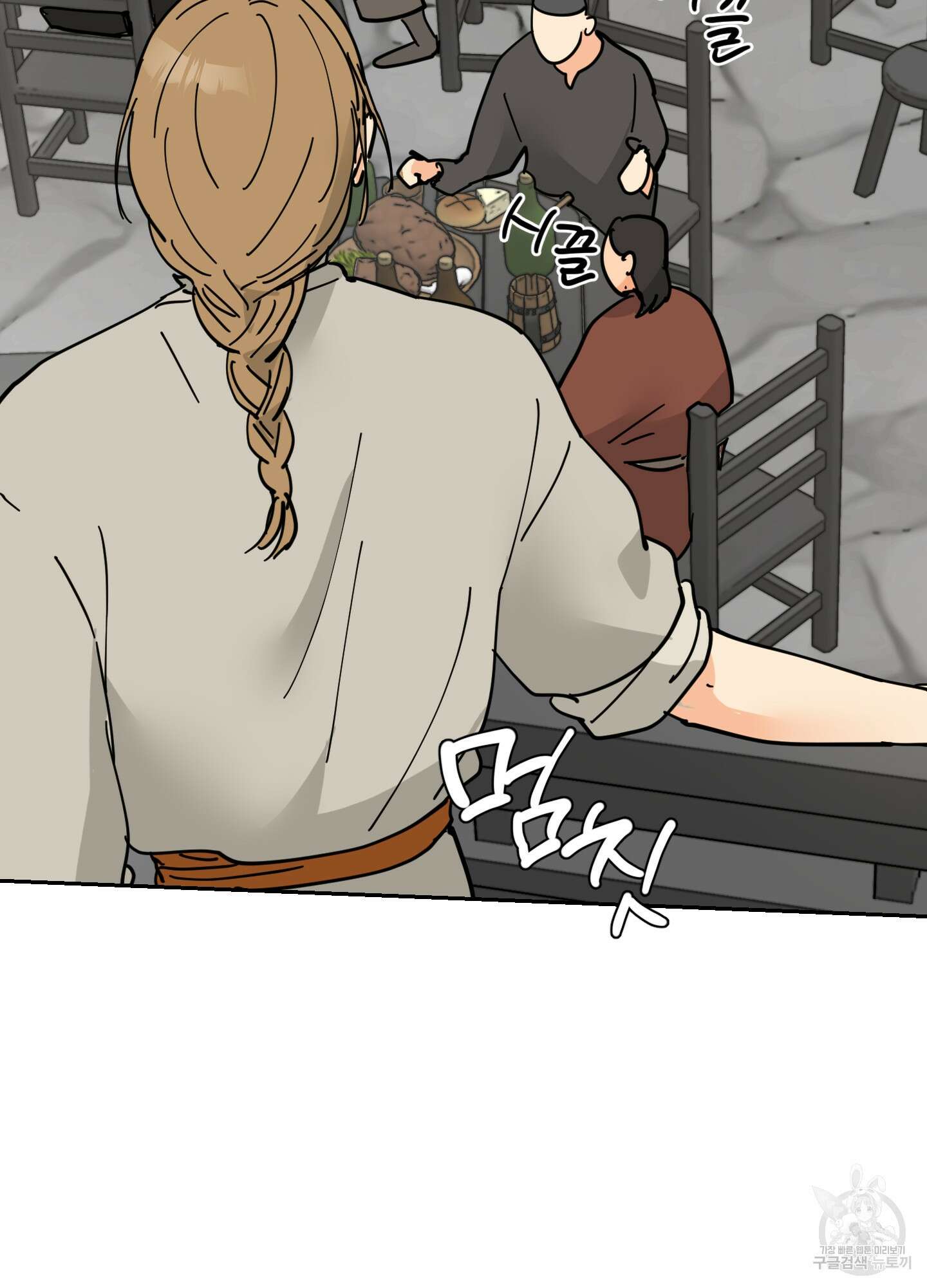 황제님 in 러브홀릭 14화 56