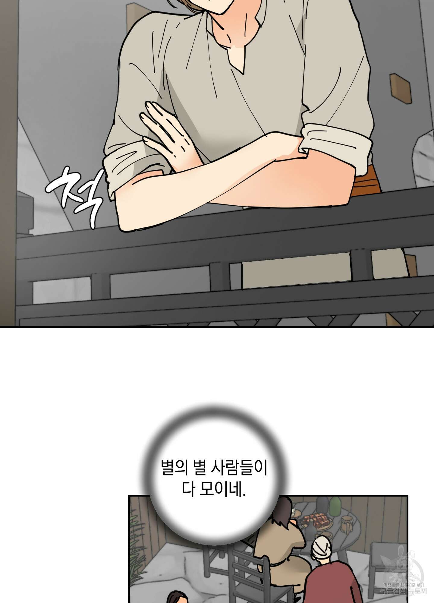 황제님 in 러브홀릭 14화 60