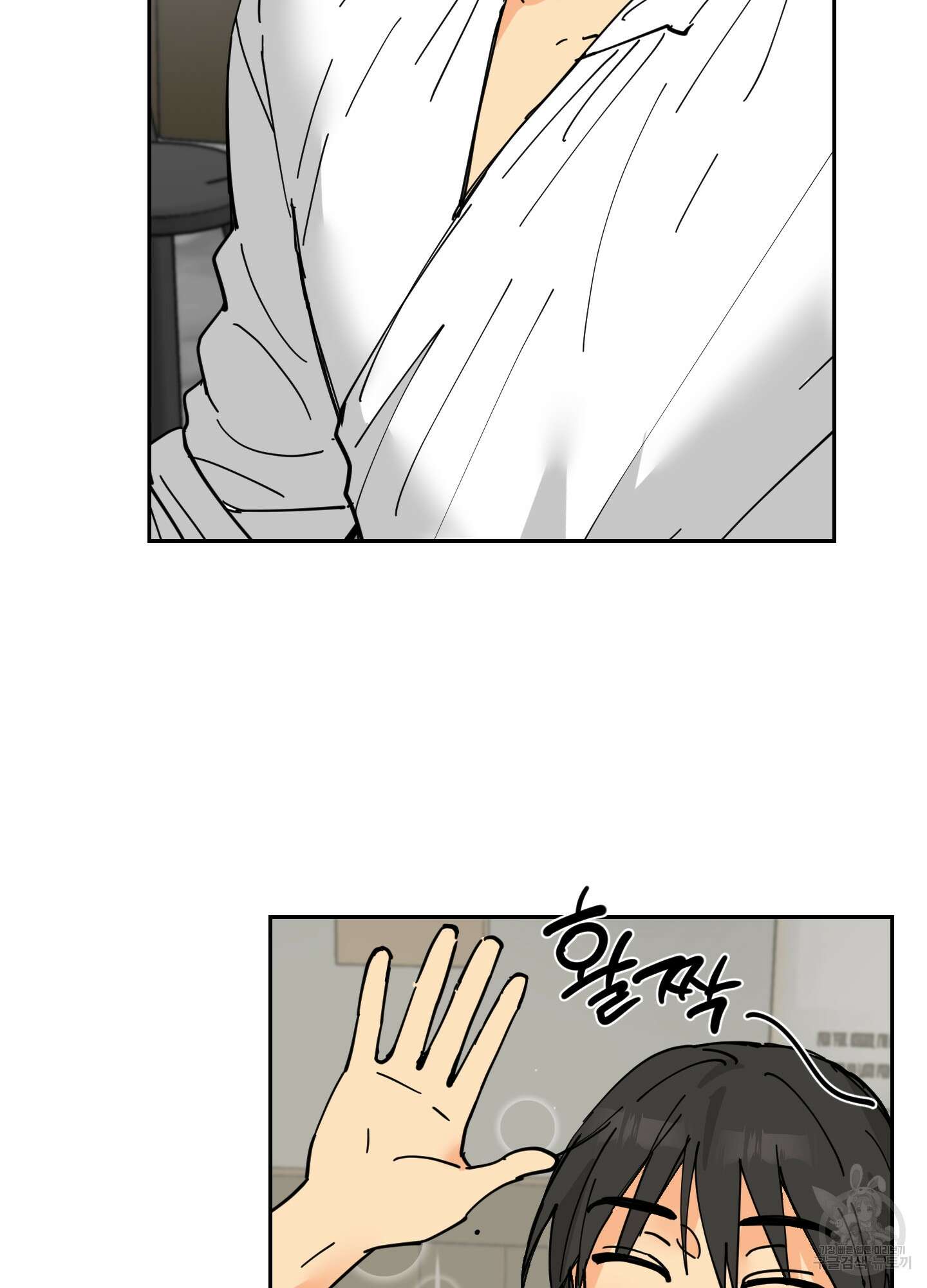황제님 in 러브홀릭 14화 69