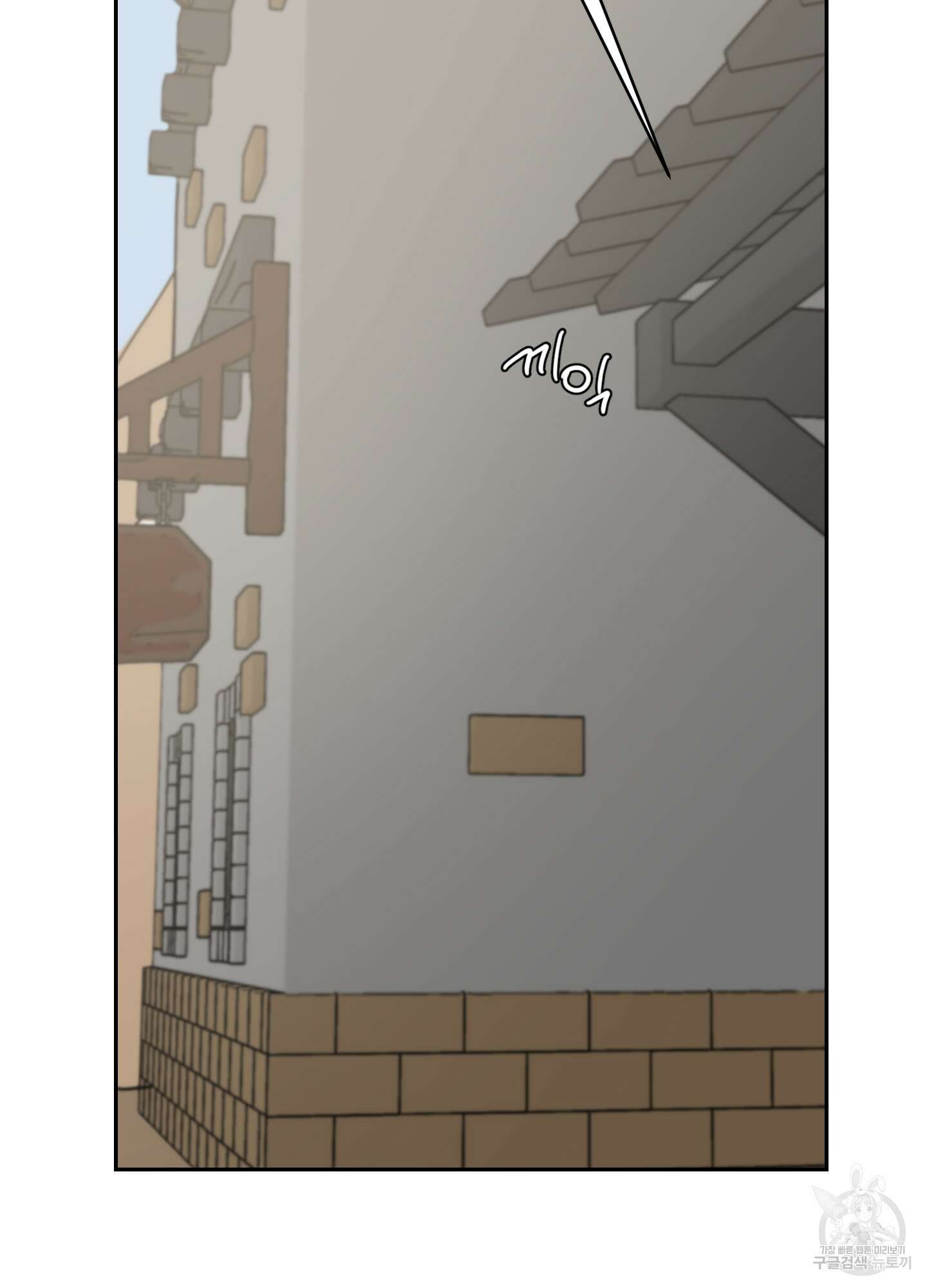 황제님 in 러브홀릭 14화 73