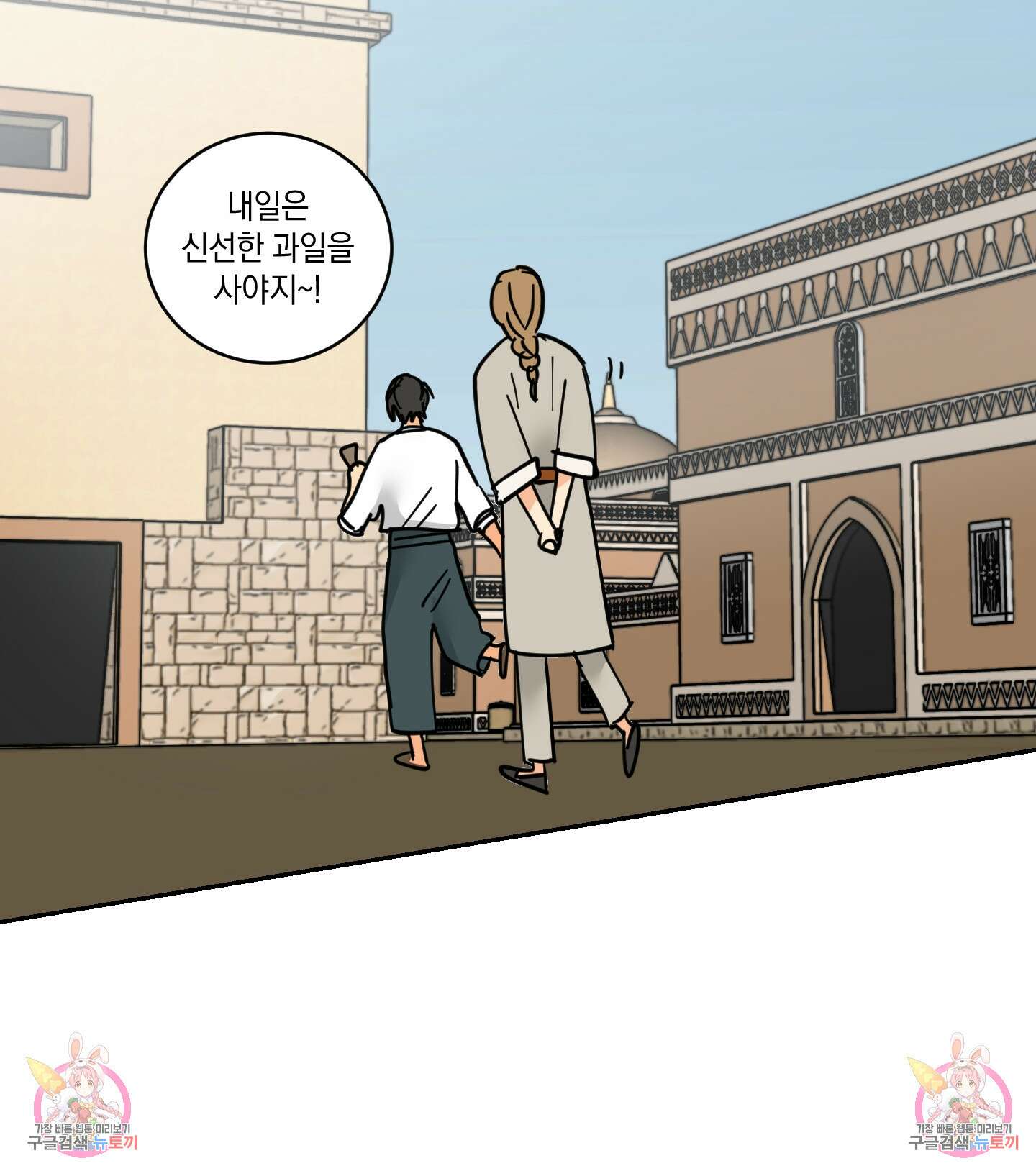 황제님 in 러브홀릭 14화 81