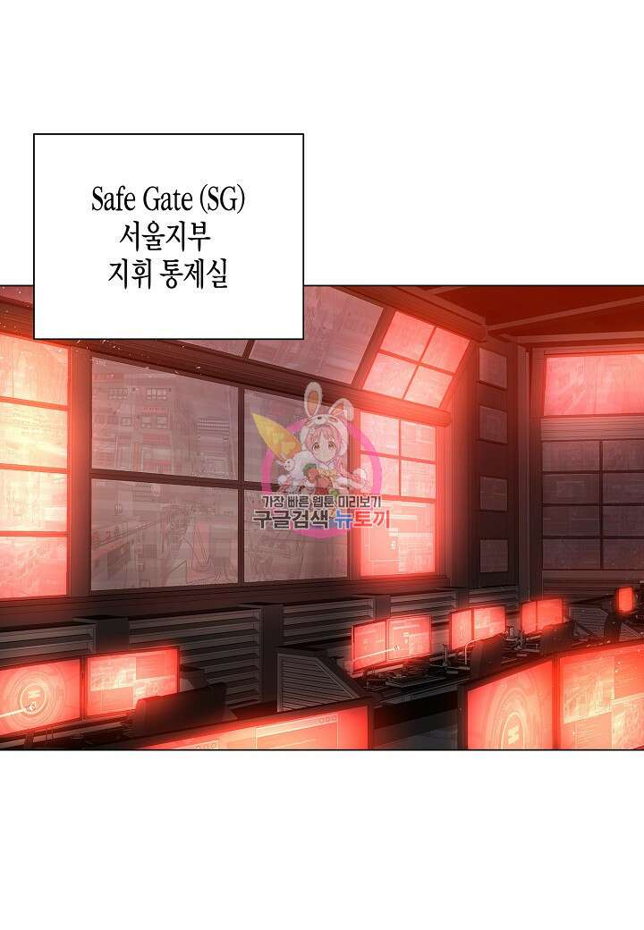 레벨업하기 싫은 천마님 4화 1