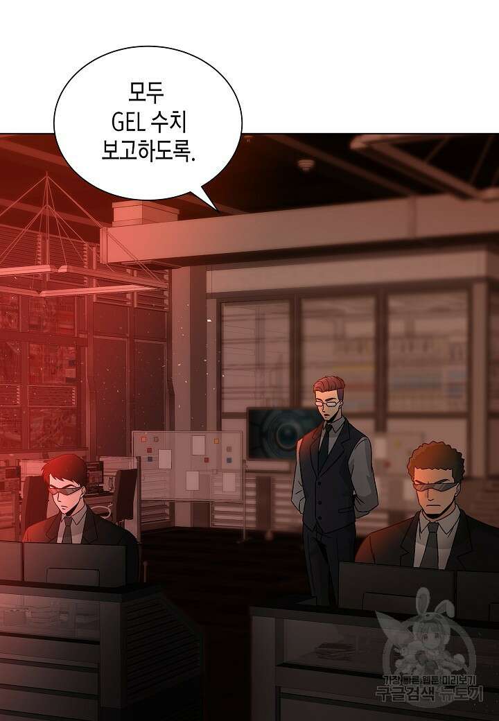 레벨업하기 싫은 천마님 4화 2
