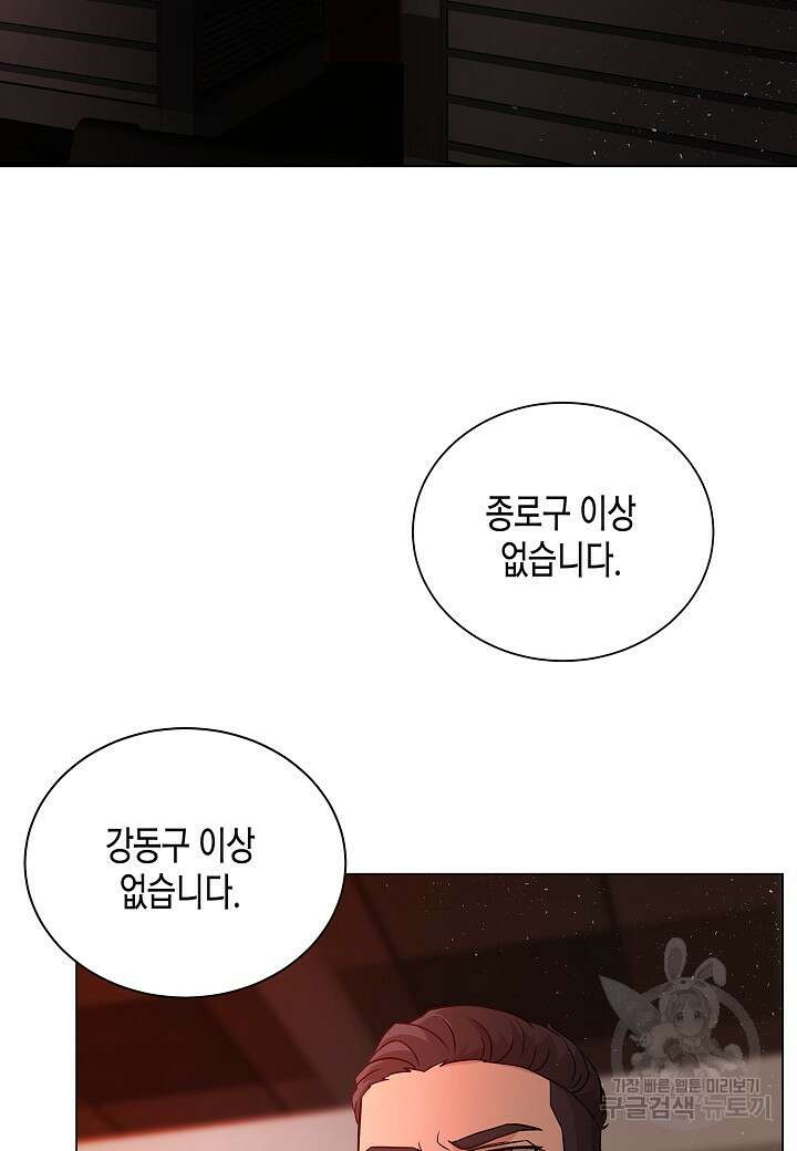 레벨업하기 싫은 천마님 4화 3