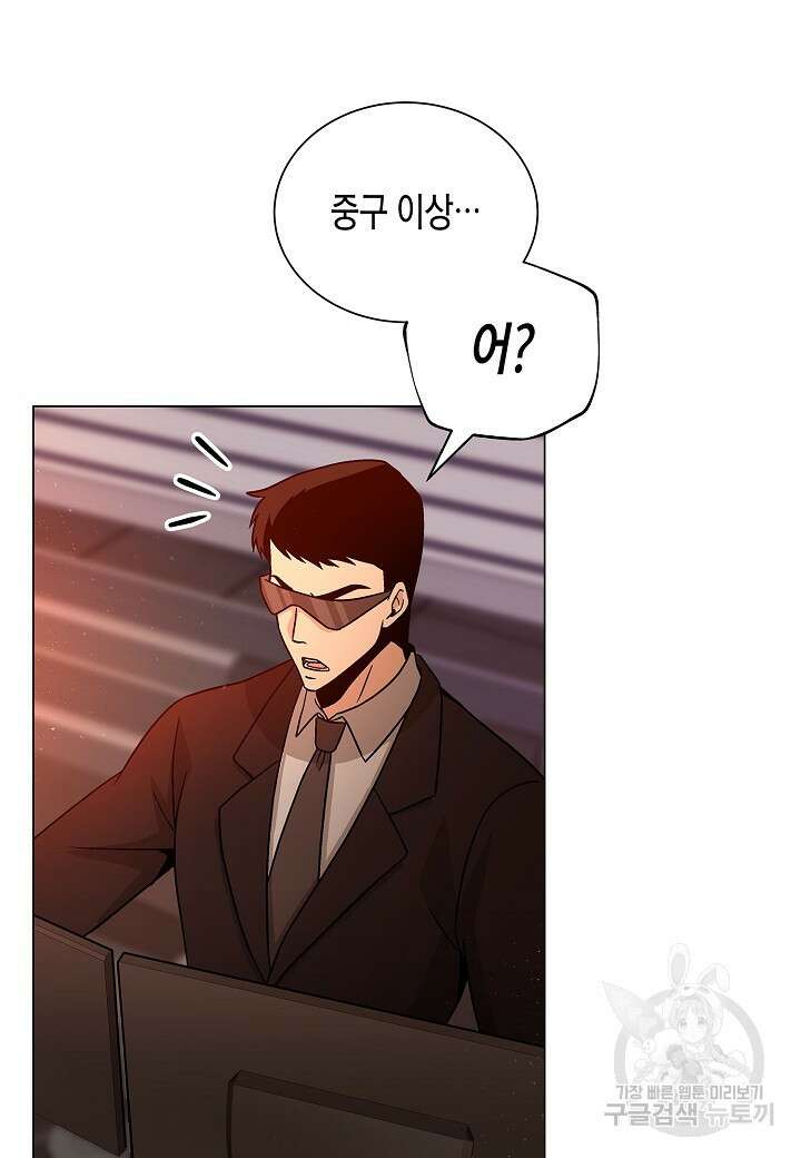 레벨업하기 싫은 천마님 4화 5