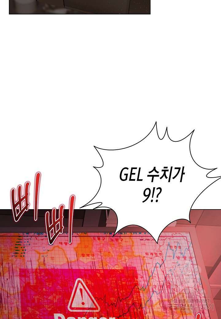 레벨업하기 싫은 천마님 4화 6