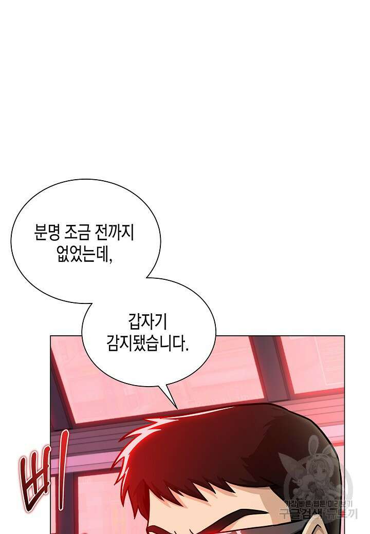 레벨업하기 싫은 천마님 4화 11