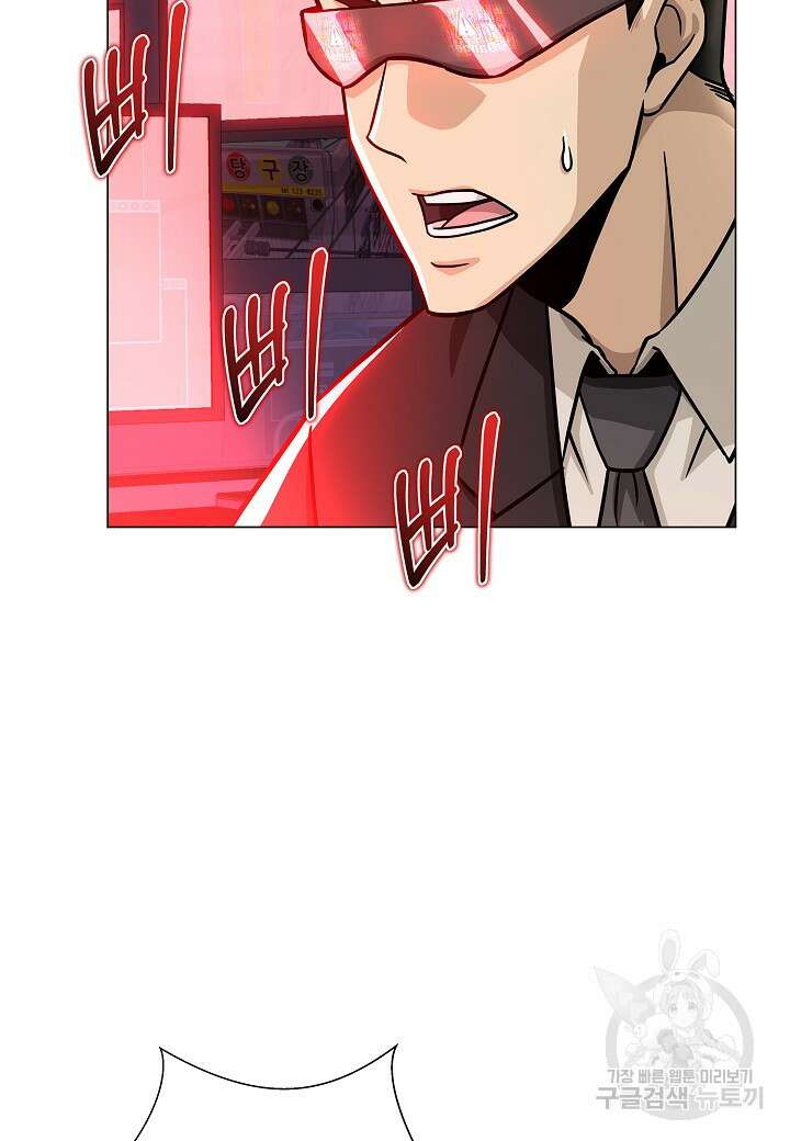 레벨업하기 싫은 천마님 4화 12