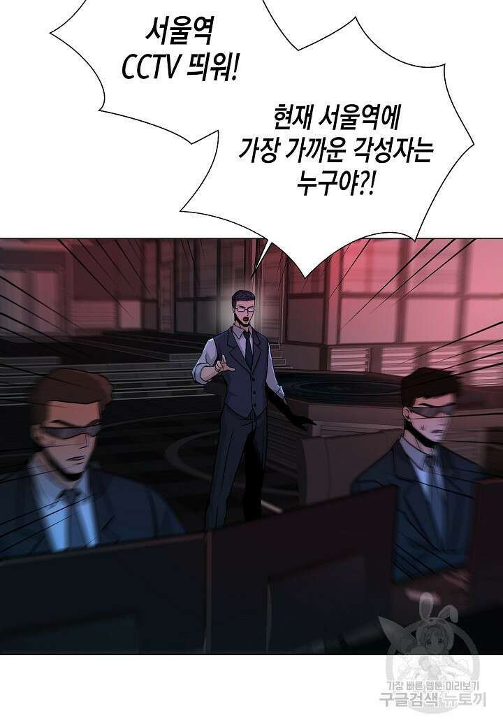 레벨업하기 싫은 천마님 4화 13