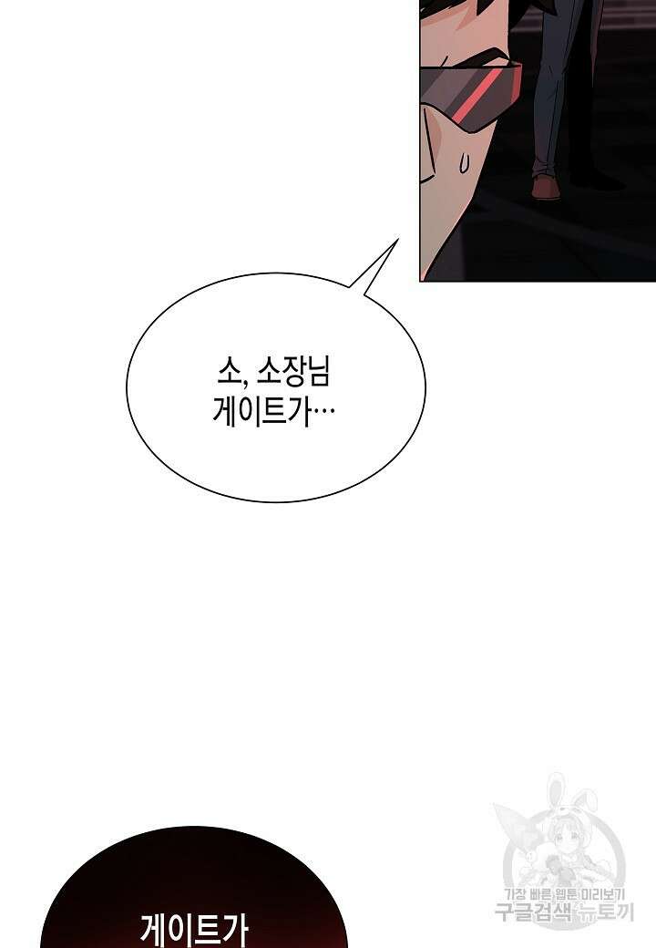 레벨업하기 싫은 천마님 4화 23