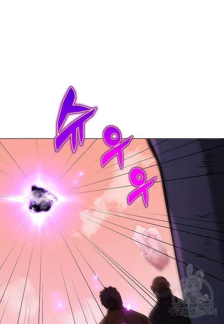 레벨업하기 싫은 천마님 4화 27