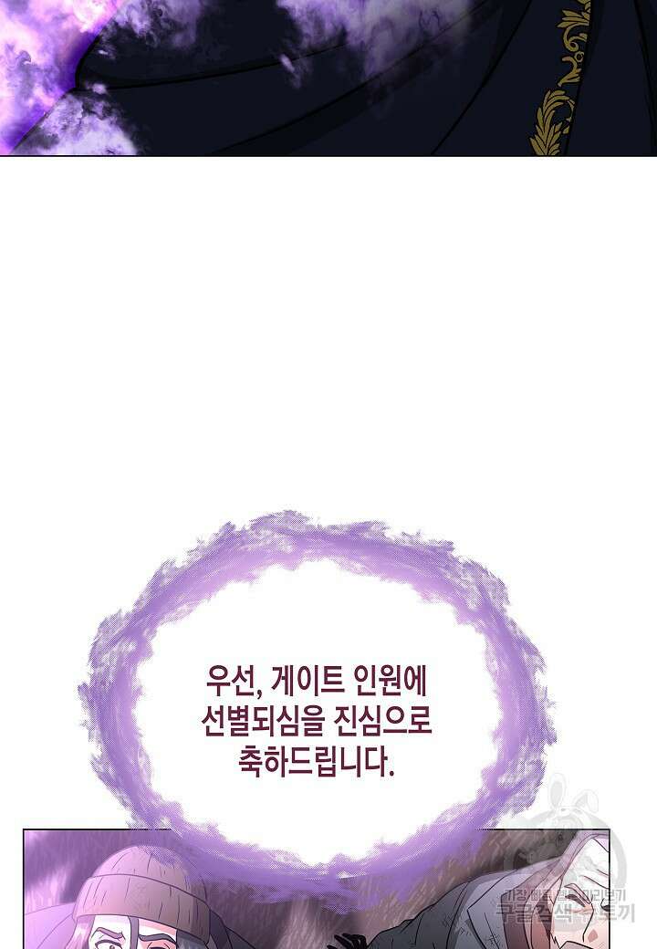 레벨업하기 싫은 천마님 4화 30